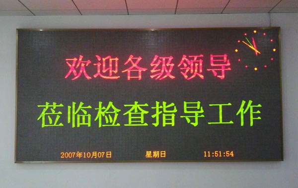 led顯示屏出現花屏應該如何處理 led顯示屏出現花屏應該如何處理